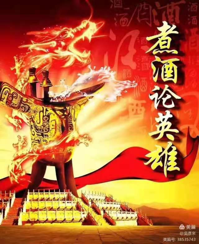 煮酒论英雄战书飘掦挑战列强 中国第四届“猜拳行令”拳王争霸赛即将闪亮登埸