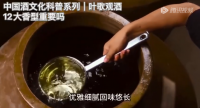 中国酒文化科普系列 ｜12大香型重要吗｜叶歌观酒