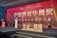 江西婺酒1958荣获2023年度最具香型创新品牌