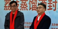 国酒研究所｜大美惠州博览会总顾问罗川山点评荔枝庄园