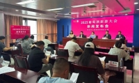 2025葡萄酒旅游大会7月3日在烟台开幕 旅游目的地烟台让世界看见