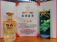 酿酒质量大赛获奖产品企业推荐：桂林穿山岩洞藏义江酒业“桂白桂花酒”