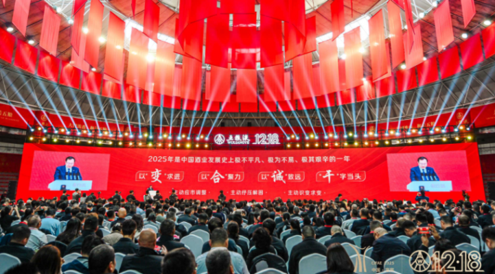 五粮液2026营销守正创新年：锚定五统筹、三夯实、五拓展战略