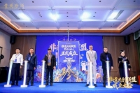 非遗共创联盟黔东南中心成立，贵州珍酒助力非遗活起来