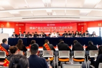 坚定信心实干笃行 五粮液健康产业公司召开2025年度工作总结会