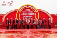 和美世界定今生 2026五粮液玫瑰婚典将于金秋十月在杭州浪漫上演