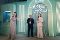 五粮液一见倾心香港上市发布活动圆满举行