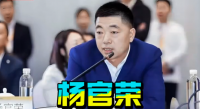 中国酿酒人物档案——著名白酒专家杨官荣