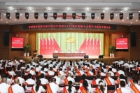 汾酒集团党委召开庆祝中国共产党成立105周年表彰大会暨专题党课